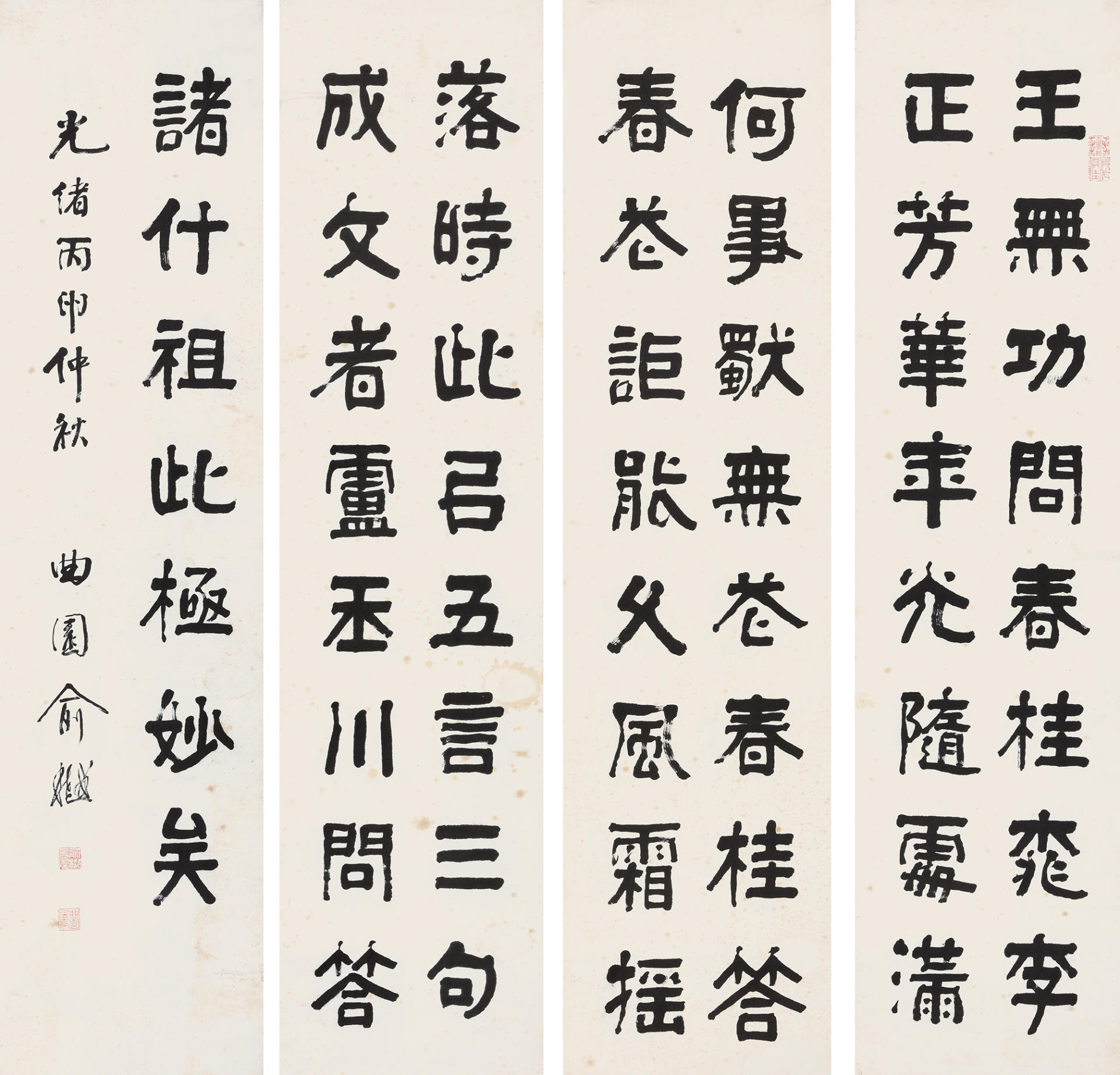 书法四条屏- 诗婢家---中华百年文化老字号